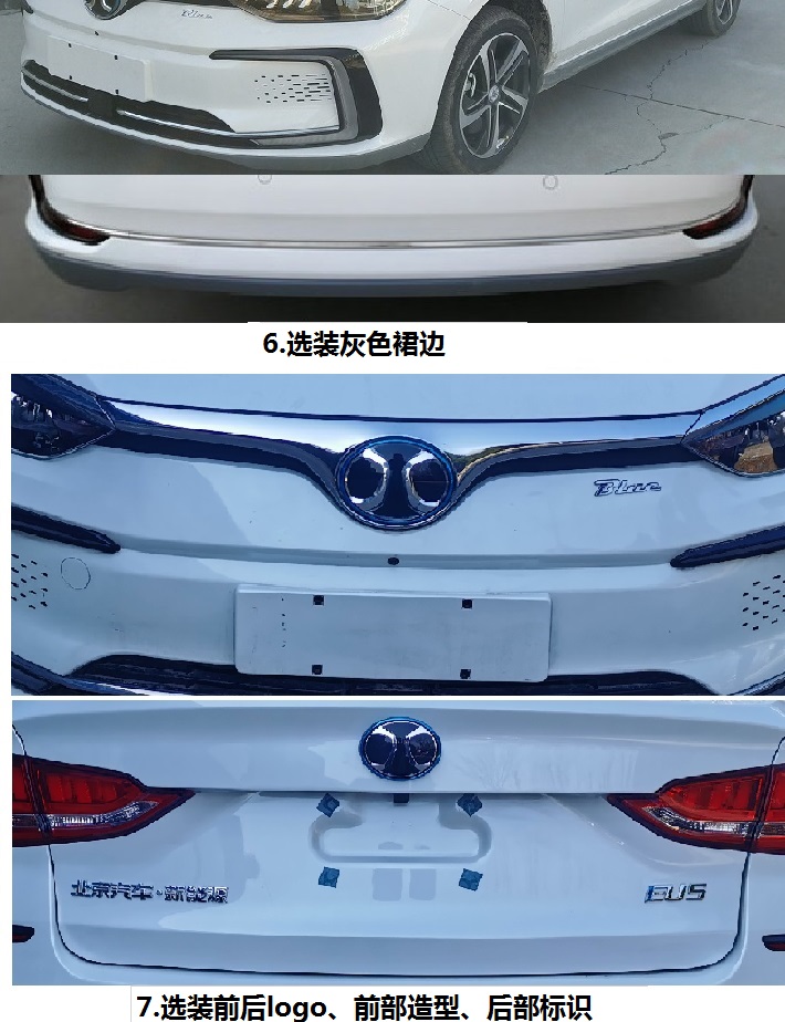 北京牌BJ7000CTD1-BEV纯电动轿车公告图片