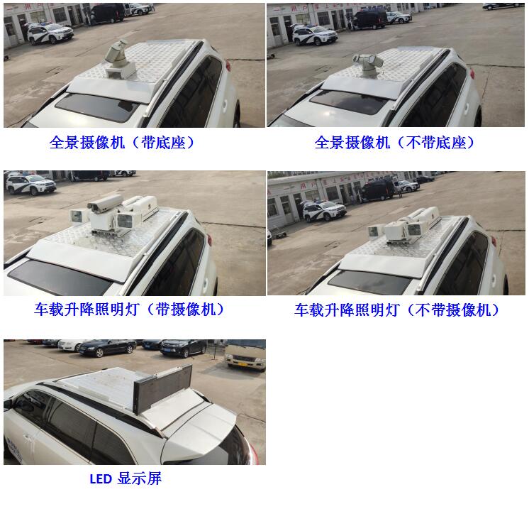 神探牌JYG5036XZHG61指揮車(chē)公告圖片