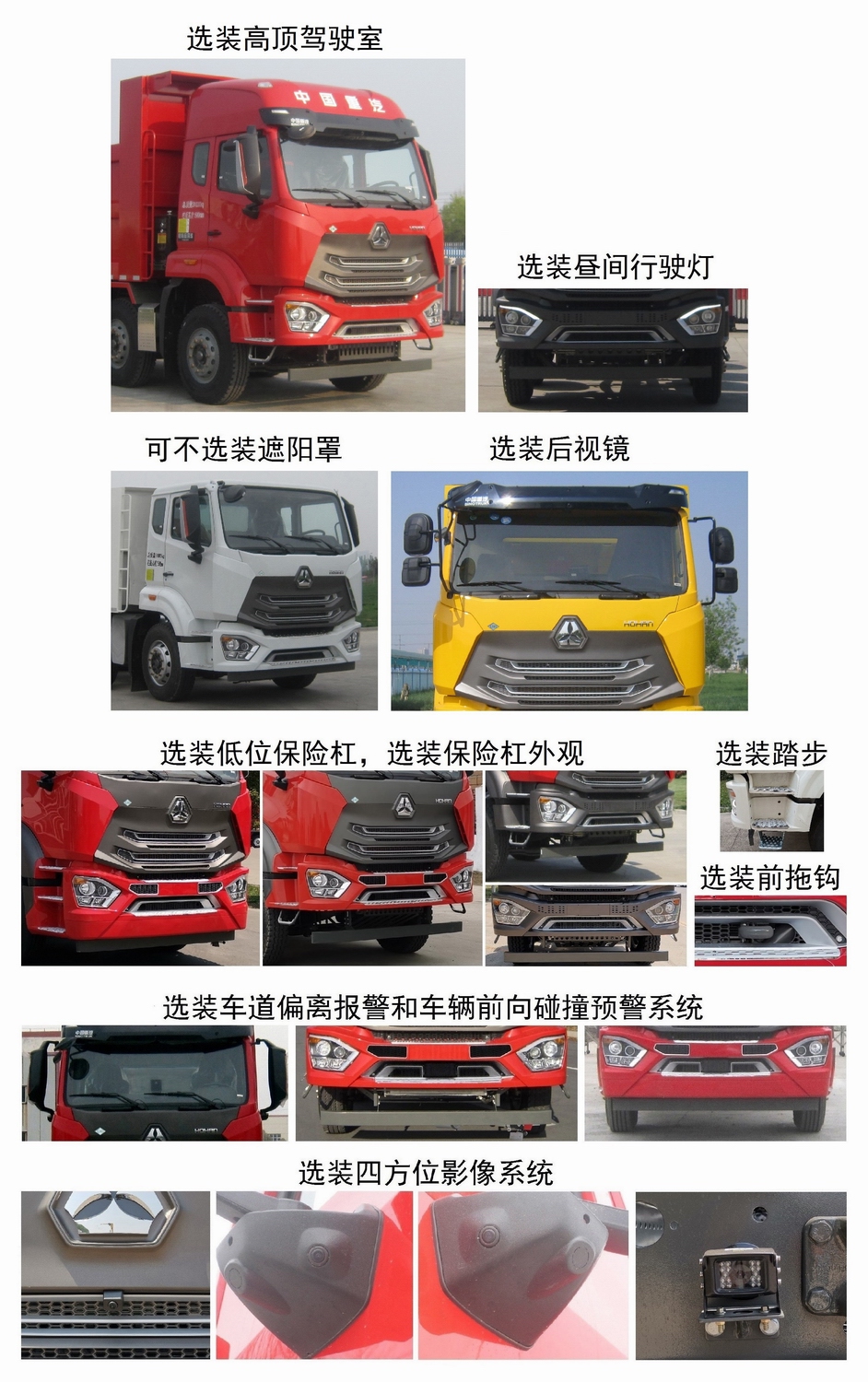 豪瀚牌ZZ5315ZLJV4666F1L自卸式垃圾车公告图片
