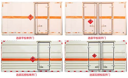 中燕牌BSZ5045XRQC6B1易燃气体厢式运输车公告图片