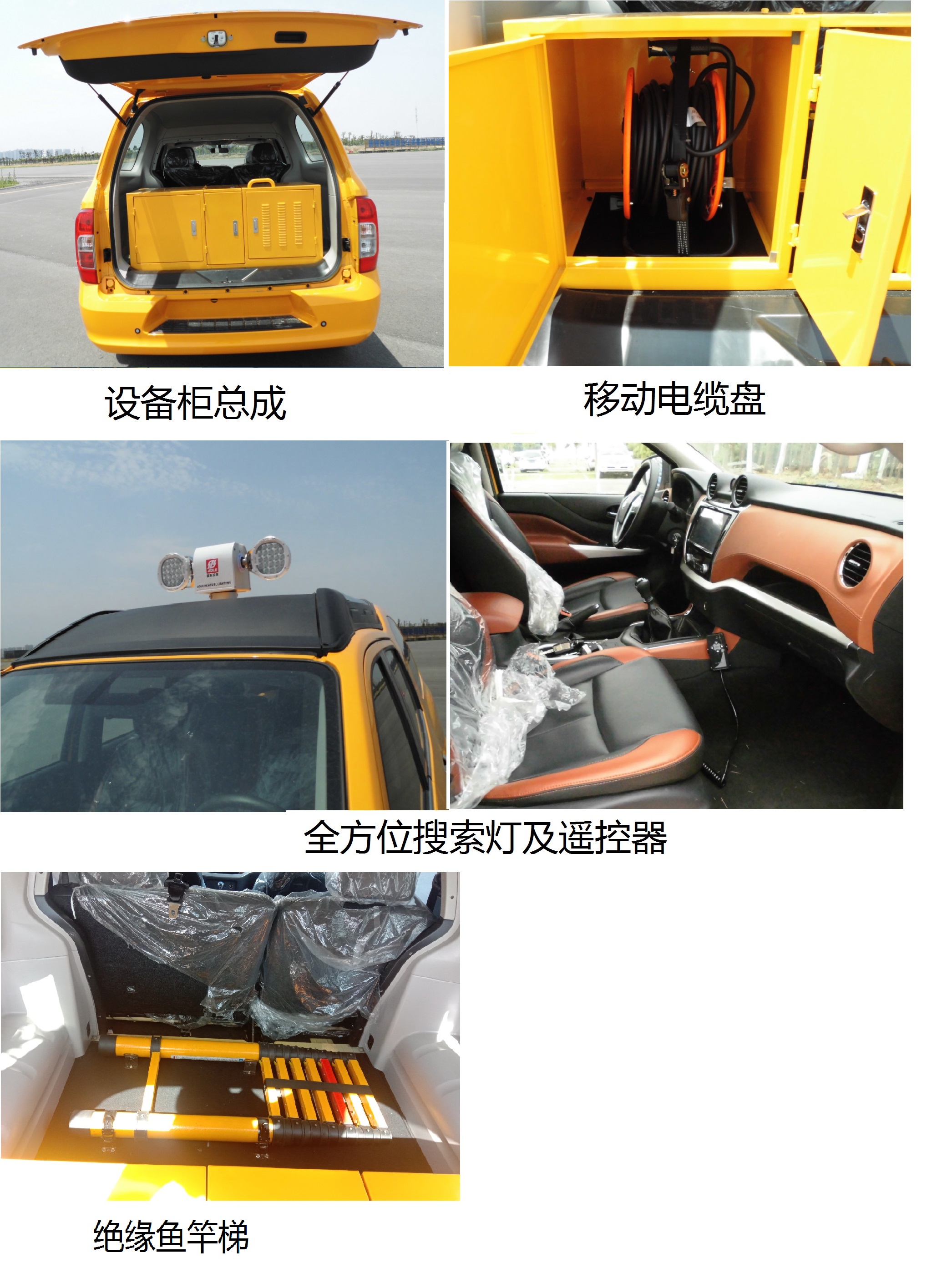 东风牌ZN5031XGCH5J6工程车公告图片