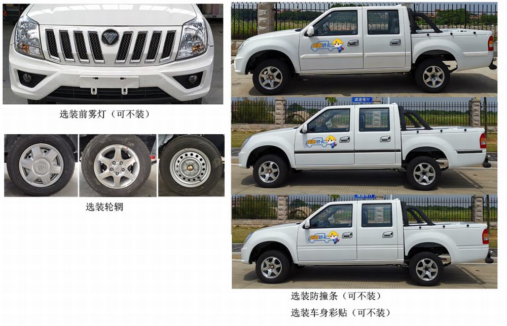 福田牌BJ1027V2MV5-1X多用途货车公告图片