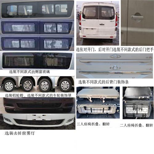 长安牌SC6520AAF6多用途乘用车公告图片