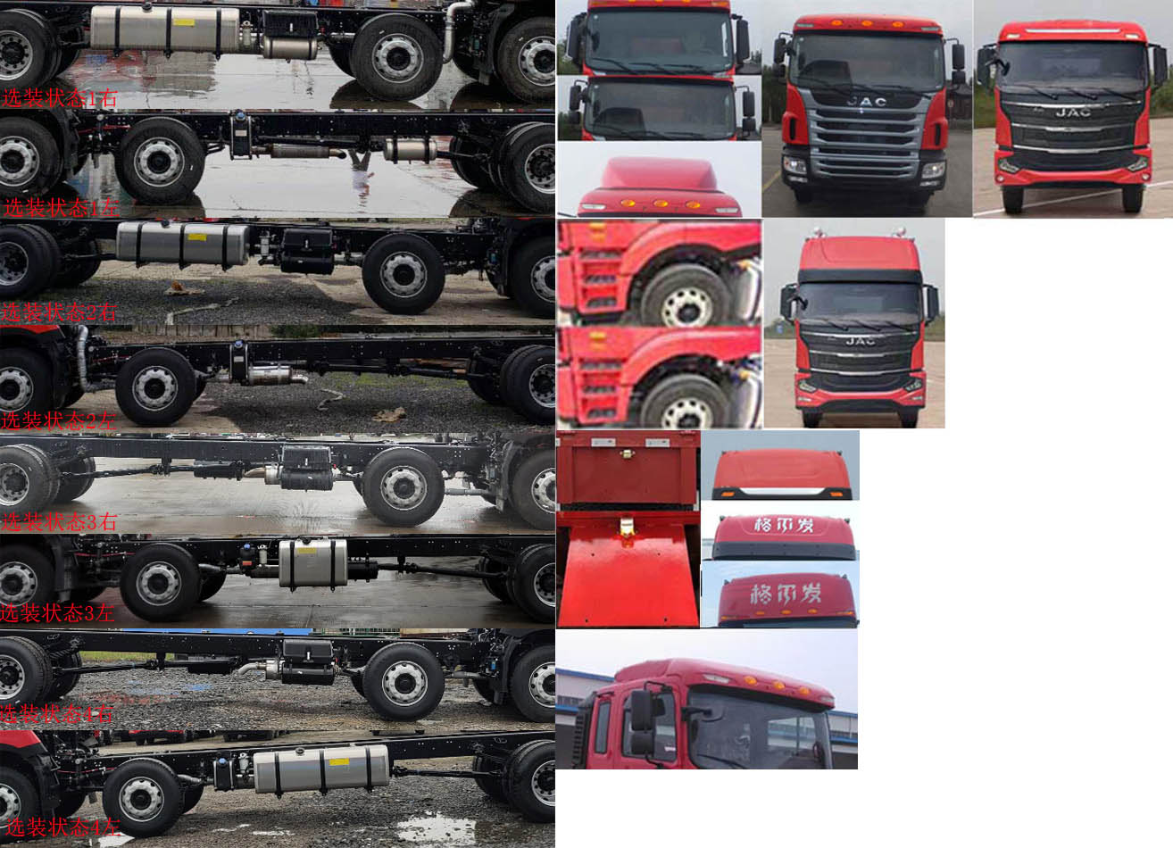 HFC1251P2K2D46S3V 江淮牌271马力前四后四(小三轴)柴油7.8米国五载货汽车图片