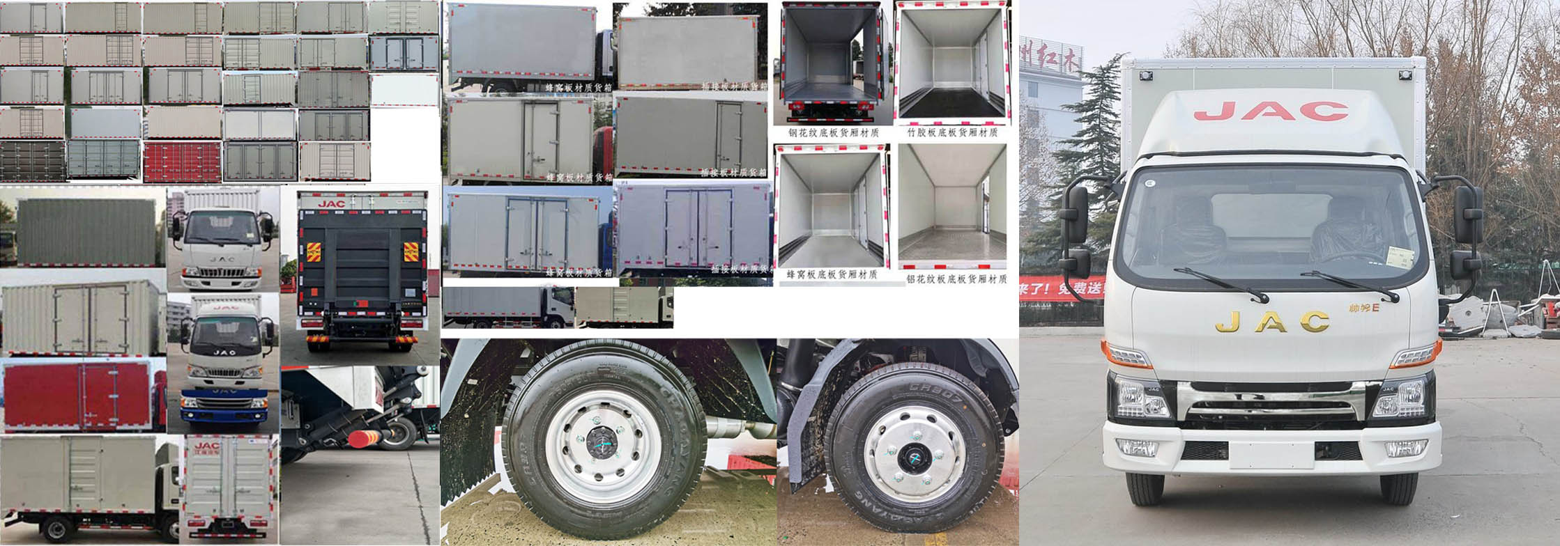 江淮牌HFC5045XXYP92K1C2V廂式運(yùn)輸車公告圖片