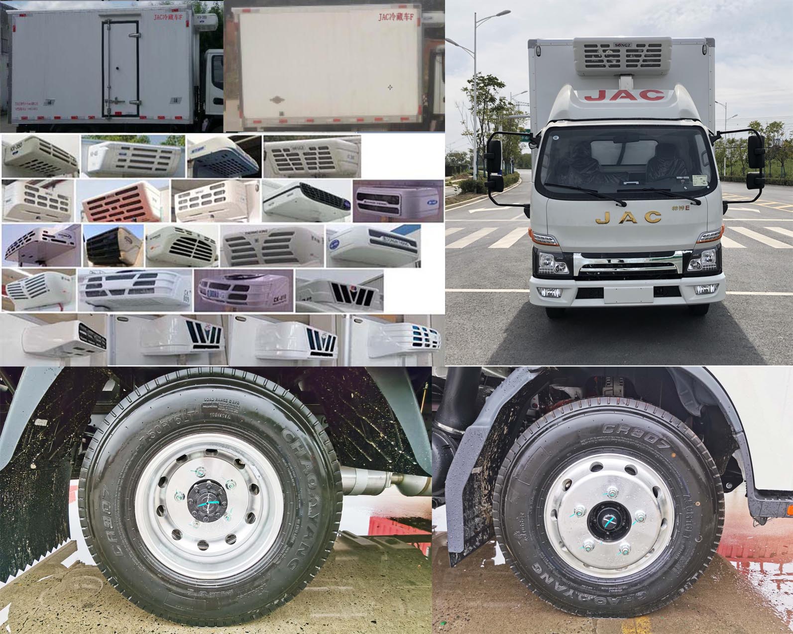 江淮牌HFC5045XLCP92K1C2V冷藏車公告圖片