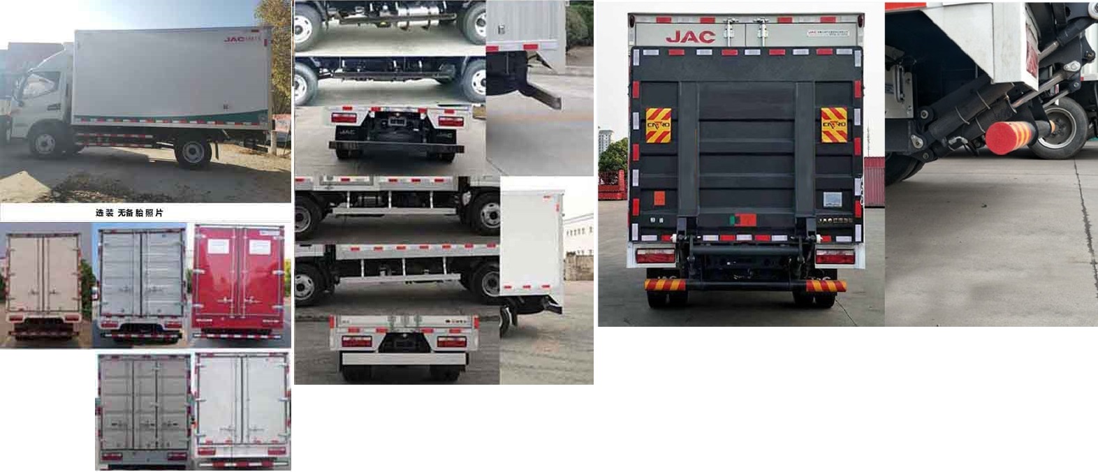 江淮牌HFC5043XLCP91K1C2V冷藏車(chē)公告圖片