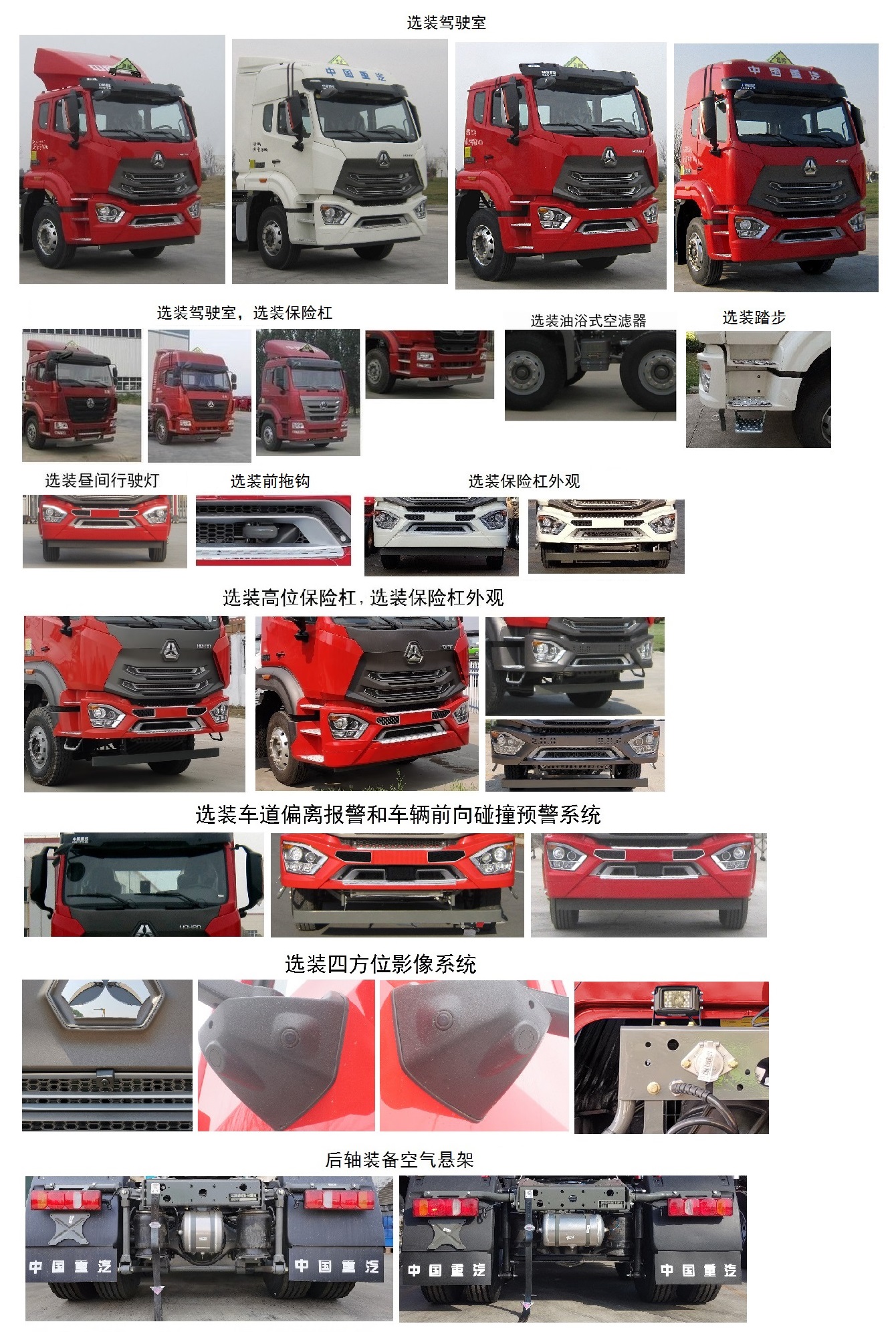 豪瀚牌ZZ4255N27C6E1W危险品牵引车公告图片