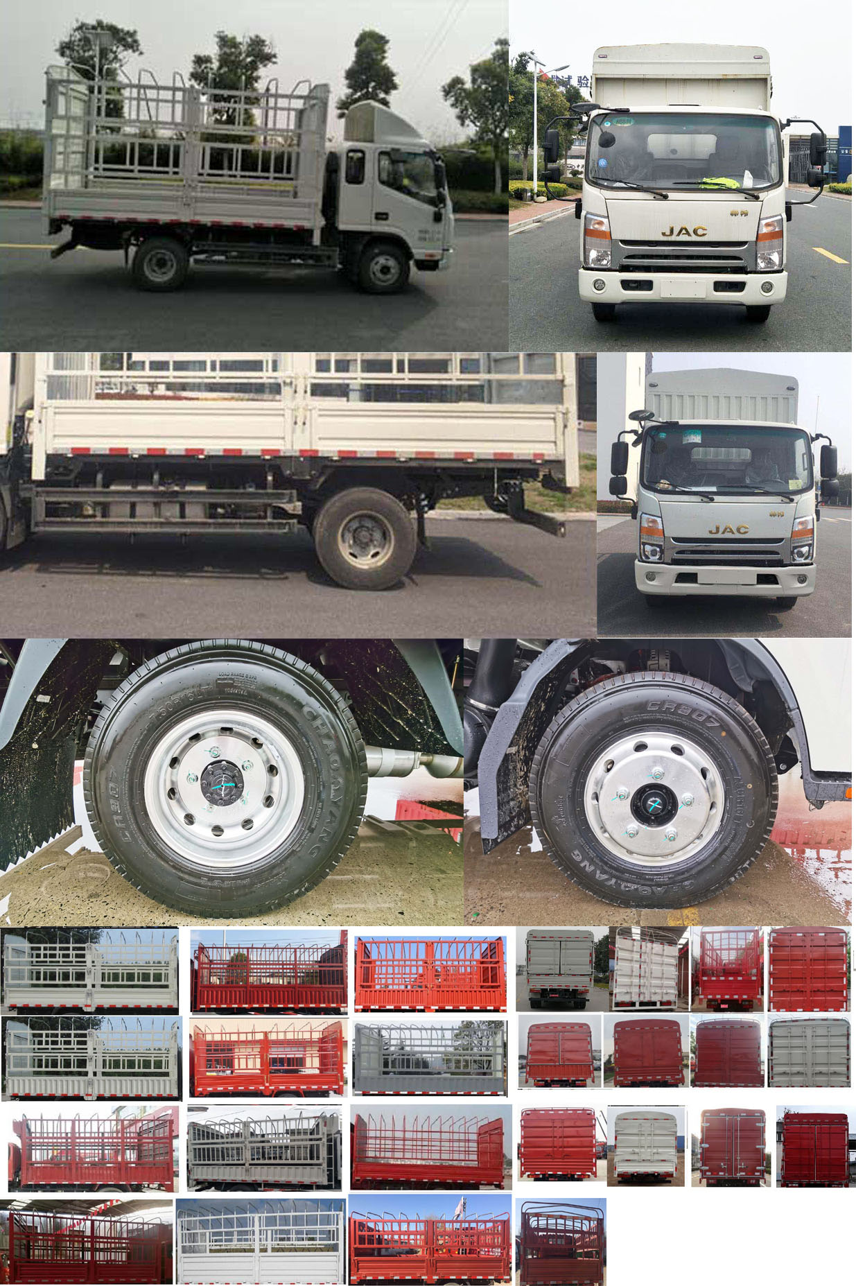 江淮牌HFC5043CCYP71K2C2V倉柵式運輸車公告圖片