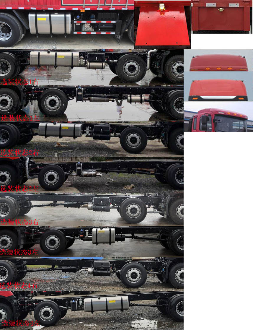HFC1251P1K3D54S1V 江淮牌324马力前四后四(小三轴)柴油9.6米国五载货汽车图片