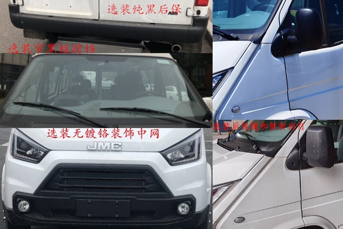 江铃牌JX6490T-L5多用途乘用车公告图片
