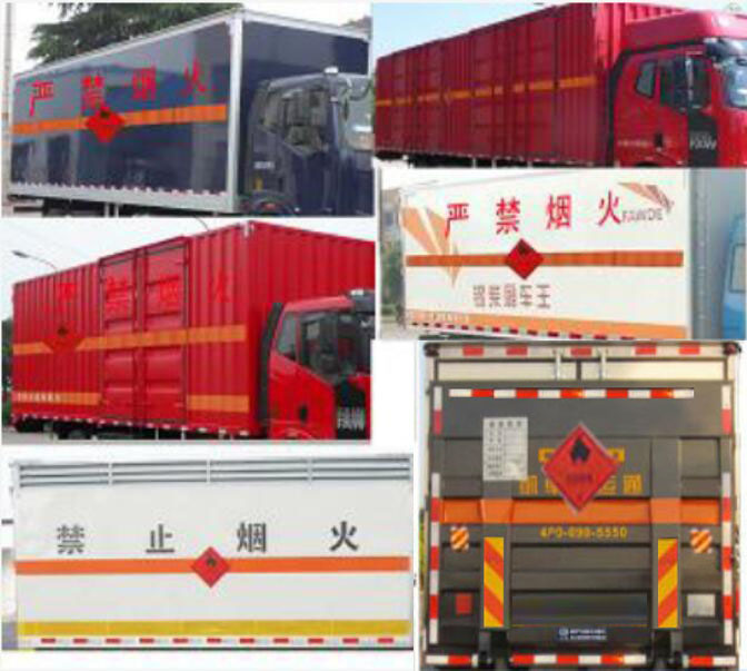 解放牌CA5252XRYP1K2L7T3E5A80易燃液體廂式運輸車公告圖片