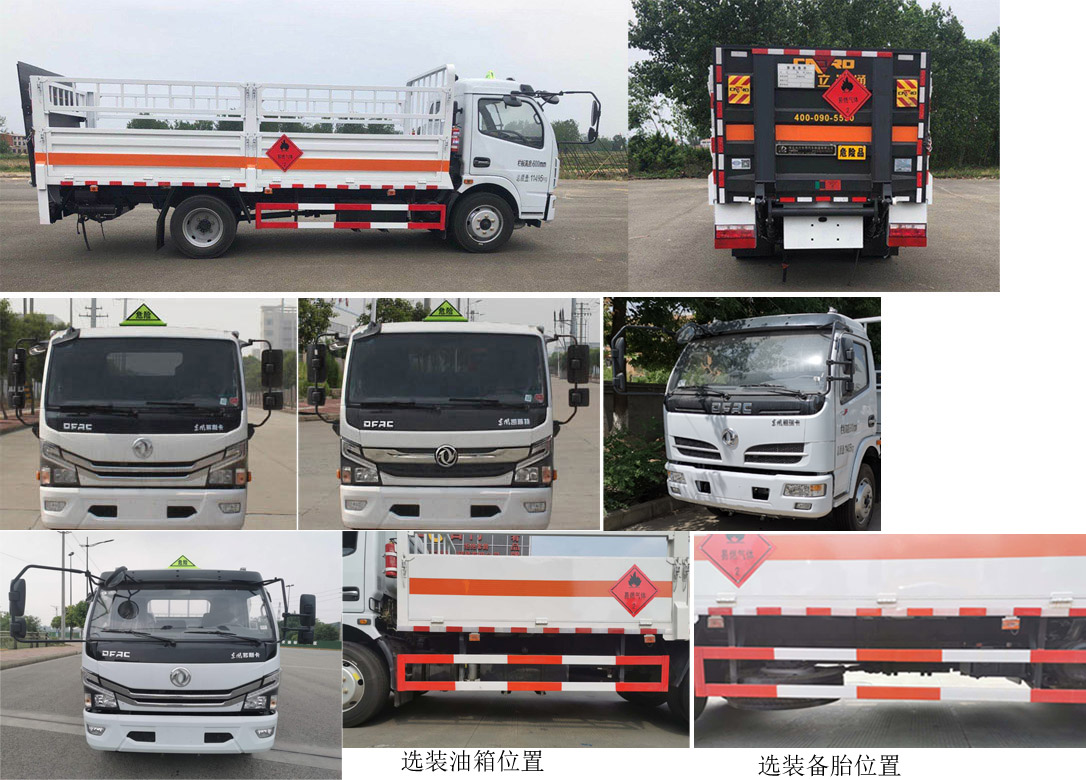 大力牌DLQ5110TQPJX氣瓶運輸車公告圖片