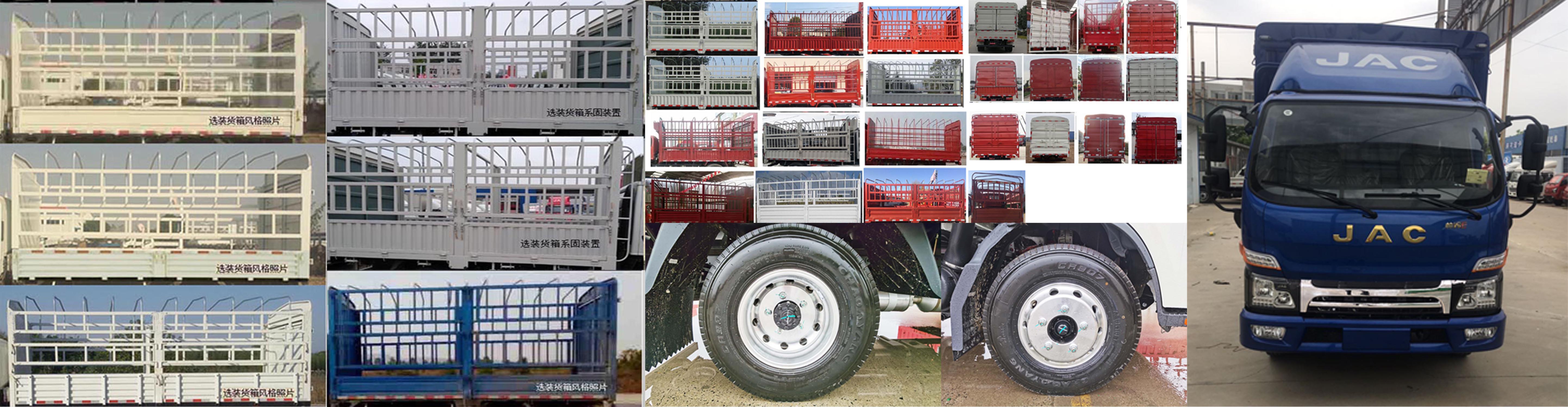 江淮牌HFC5071CCYP92K1C2V倉柵式運(yùn)輸車公告圖片