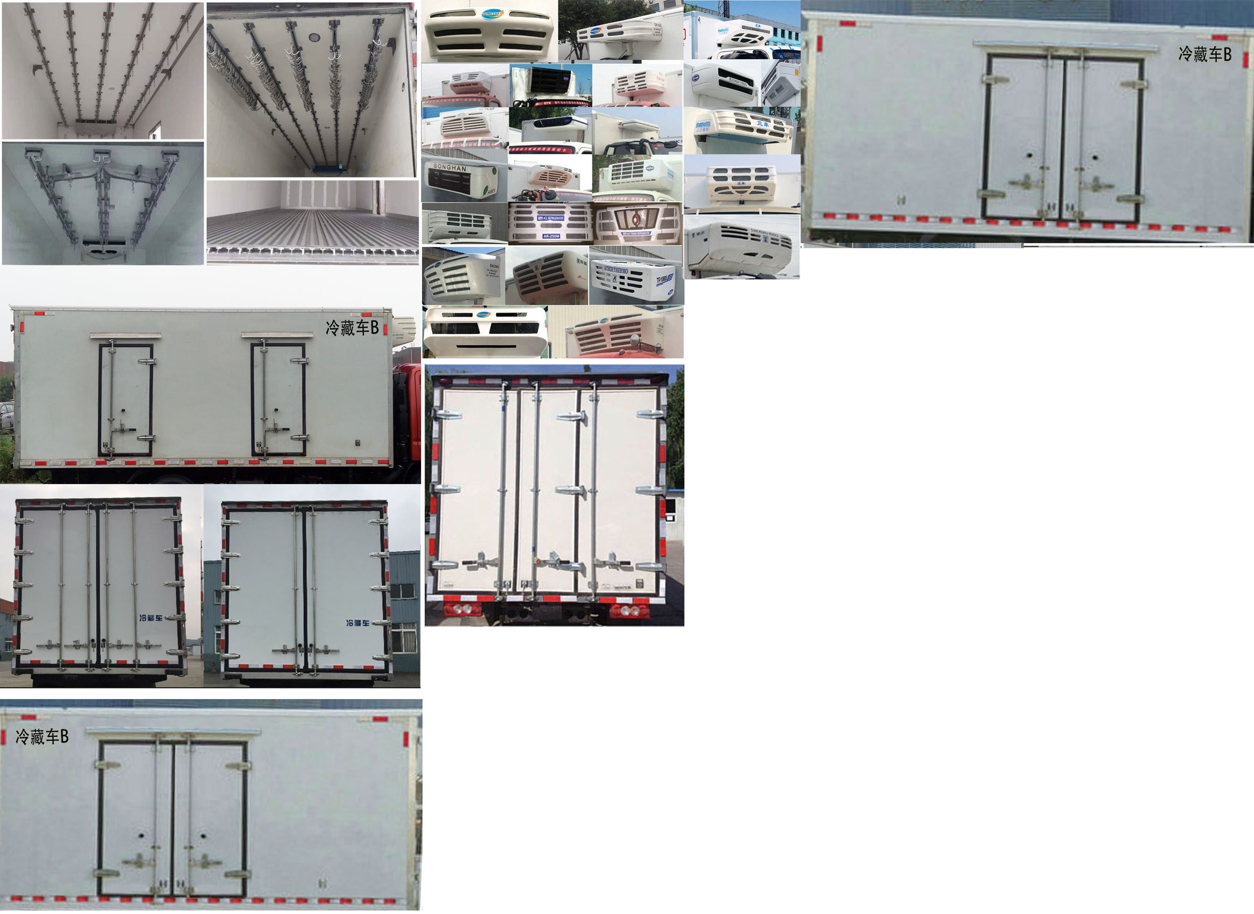 福田牌BJ5048XLC-FH冷藏車公告圖片