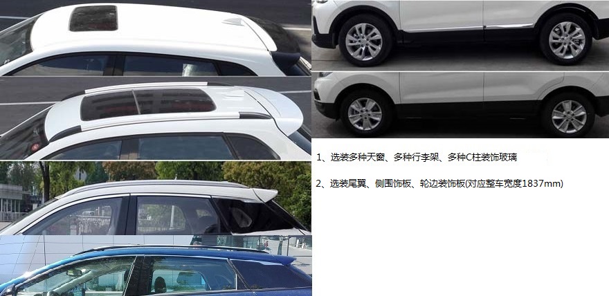 北京牌BJ7153U5EMB轿车公告图片