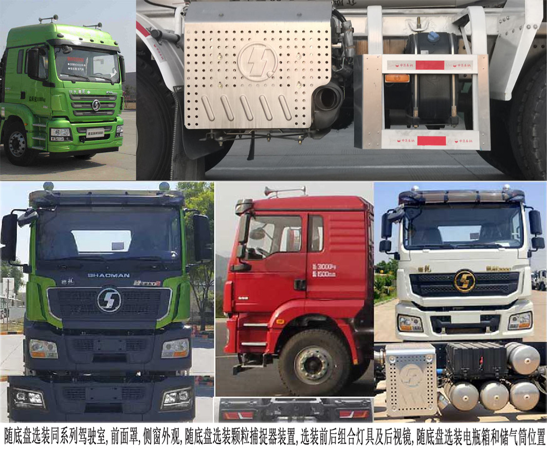 瑞江牌WL5311GJBSX30混凝土搅拌运输车公告图片