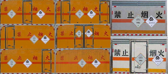 多士星牌JHW5040XDGQ毒性和感染性物品厢式运输车公告图片