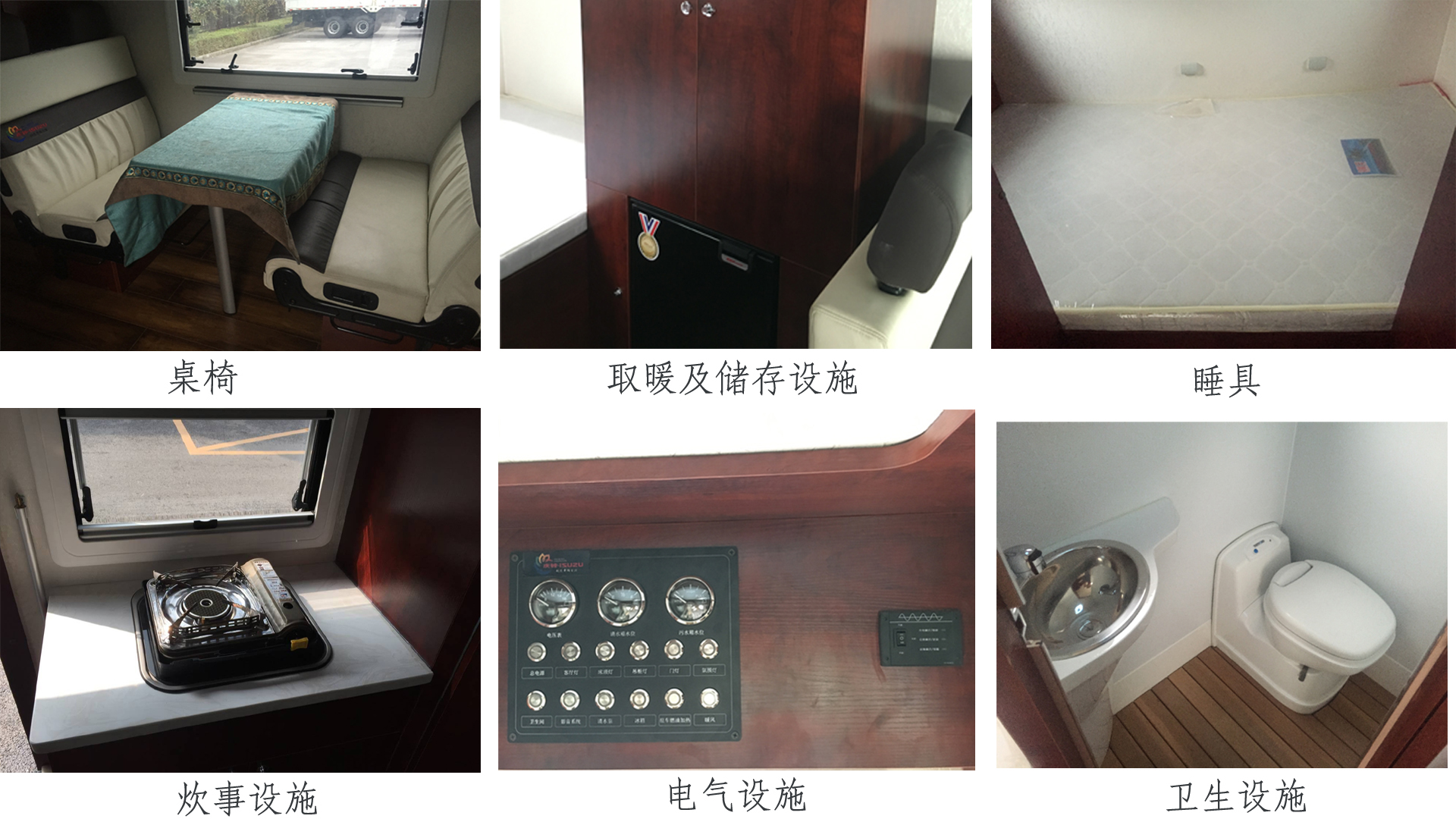 五十鈴牌QL5040XLJA8HA旅居車公告圖片