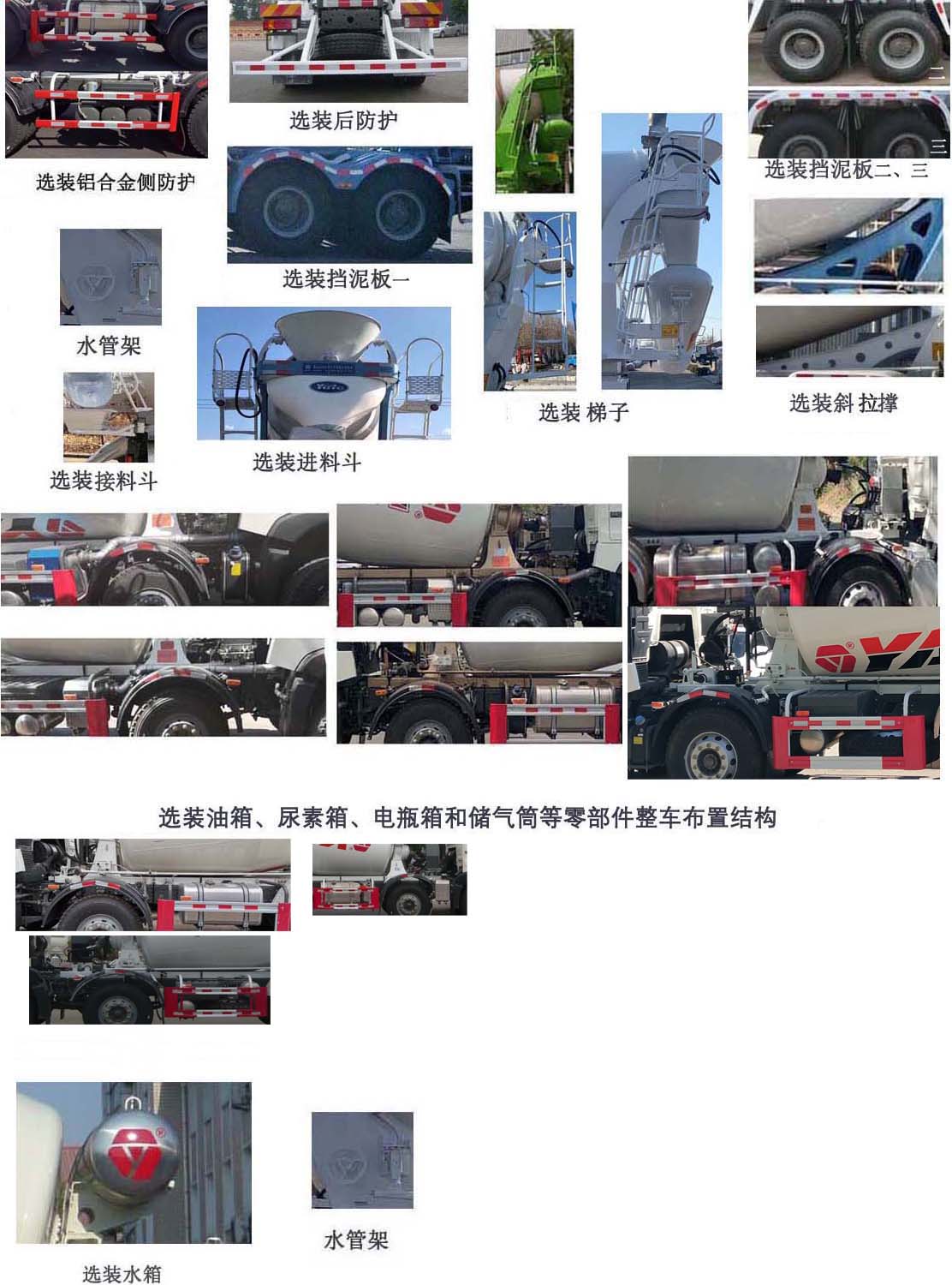 亞特重工牌TZ5317GJBZG8E1混凝土攪拌運輸車公告圖片