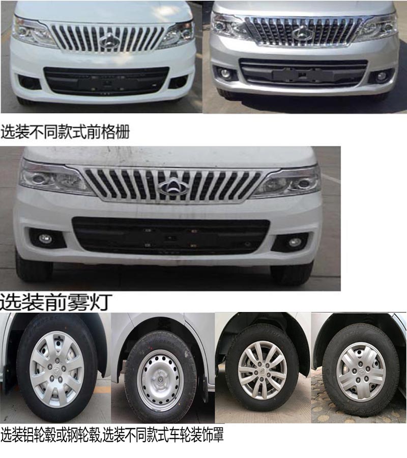 長安牌SC5033XXYGBEV純電動廂式運輸車公告圖片