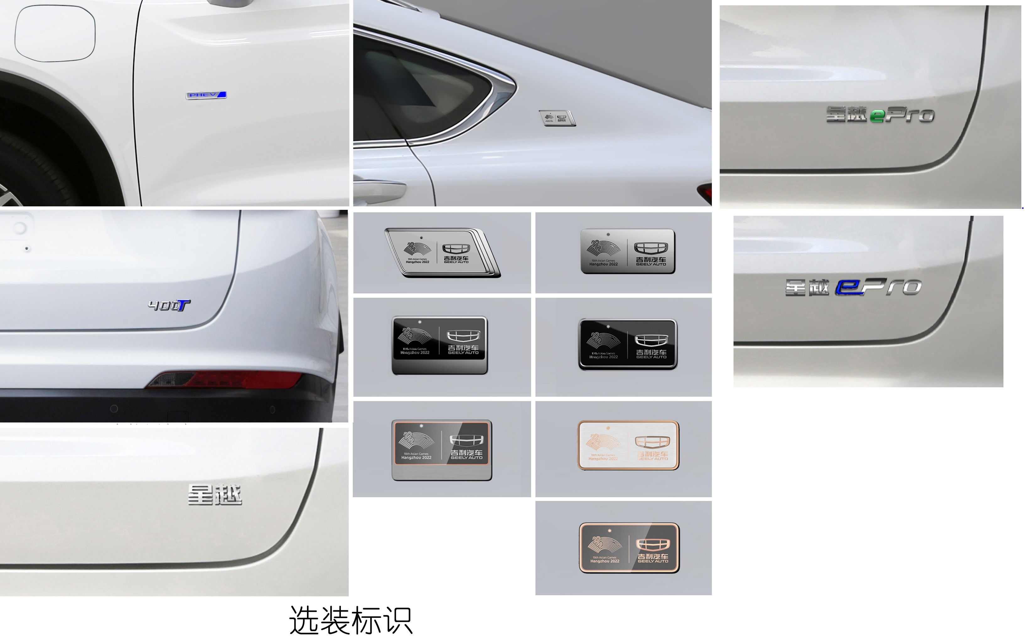 吉利美日牌MR6463PHEV01插电式混合动力多用途乘用车公告图片