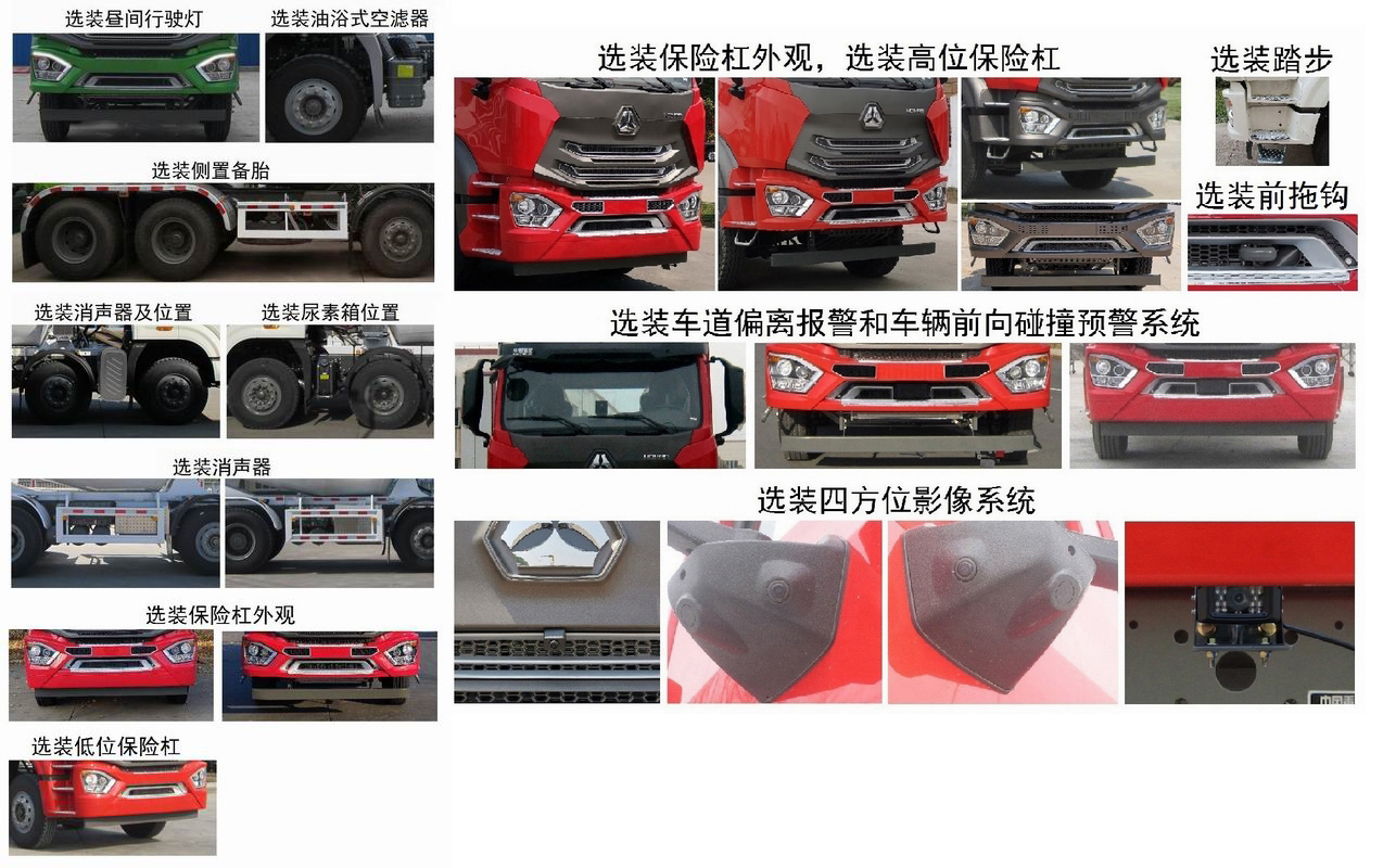 豪瀚牌ZZ5315GJBV3066F1混凝土攪拌運(yùn)輸車公告圖片