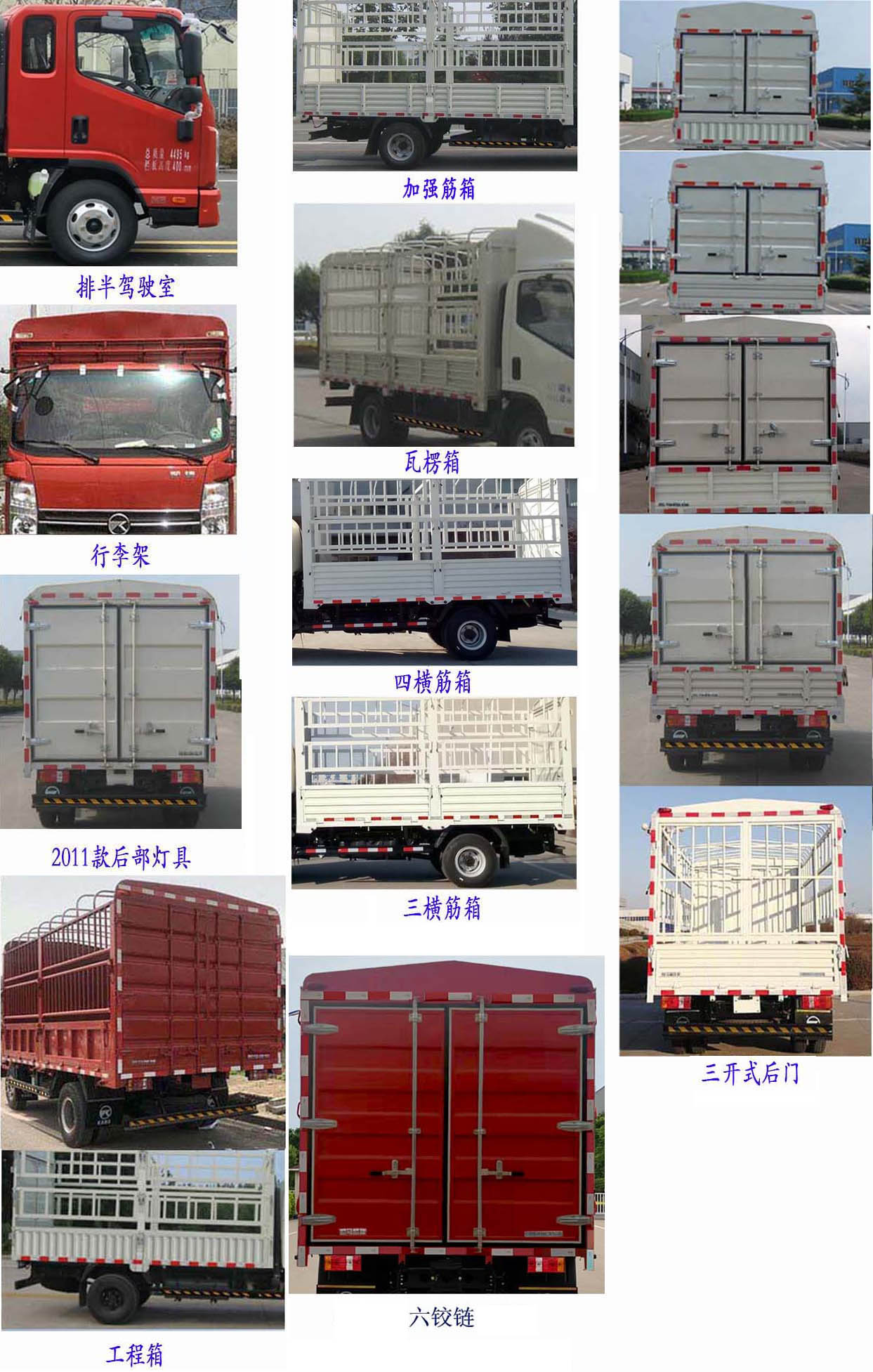 凱馬牌KMC5042CCYD336DP6倉柵式運輸車公告圖片