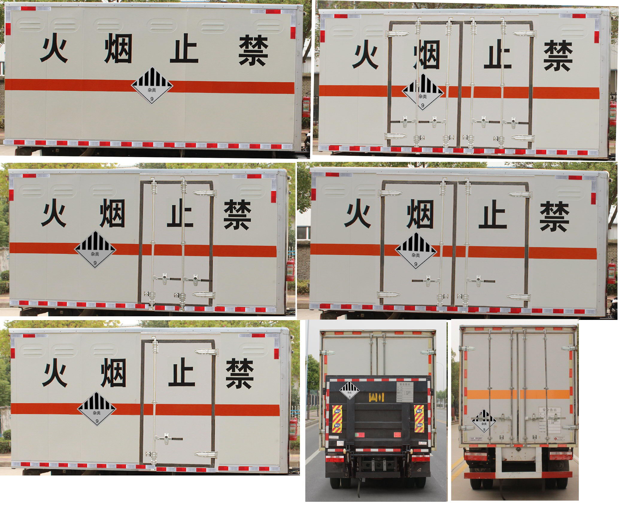 东风牌EQ5075XZW5CDFACWXP杂项危险物品厢式运输车公告图片