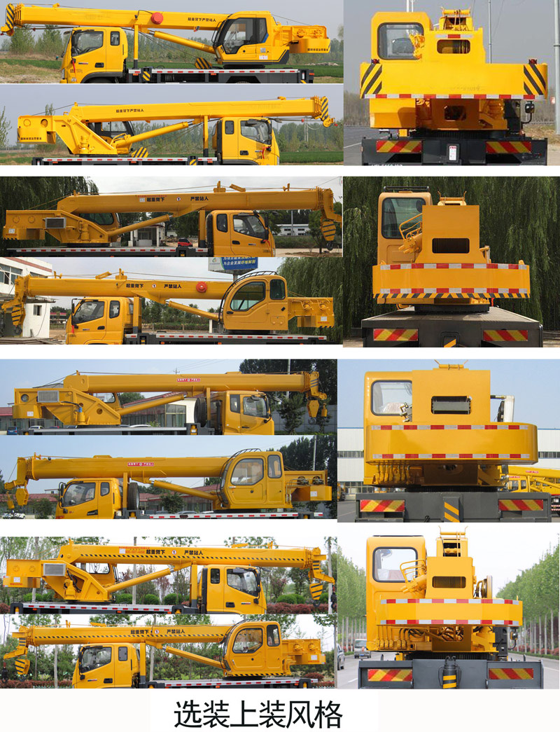 福田牌BJ5144JQZKPDA-03汽車起重機(jī)公告圖片