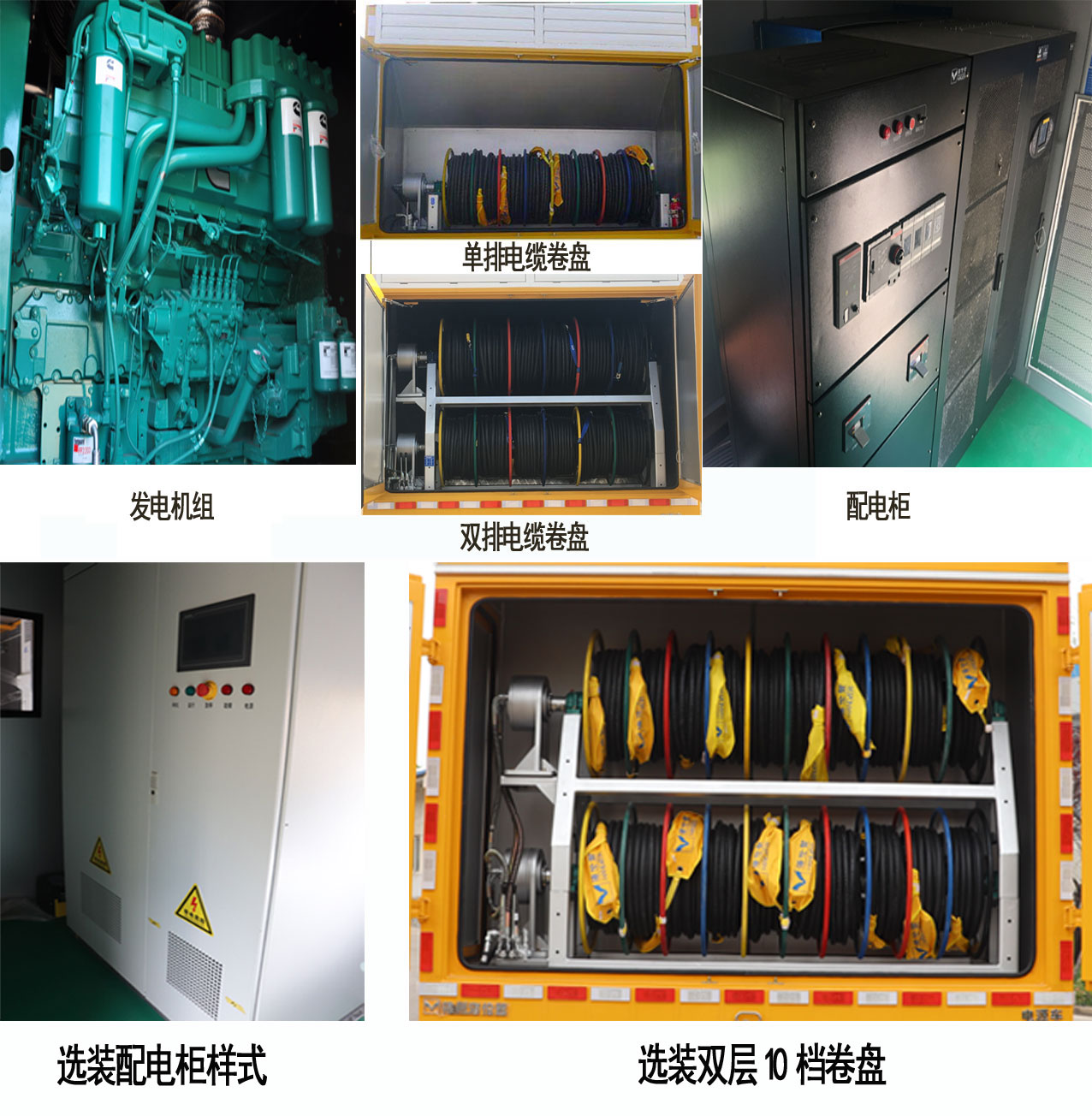 海伦哲牌XHZ5240XDYD6电源车公告图片