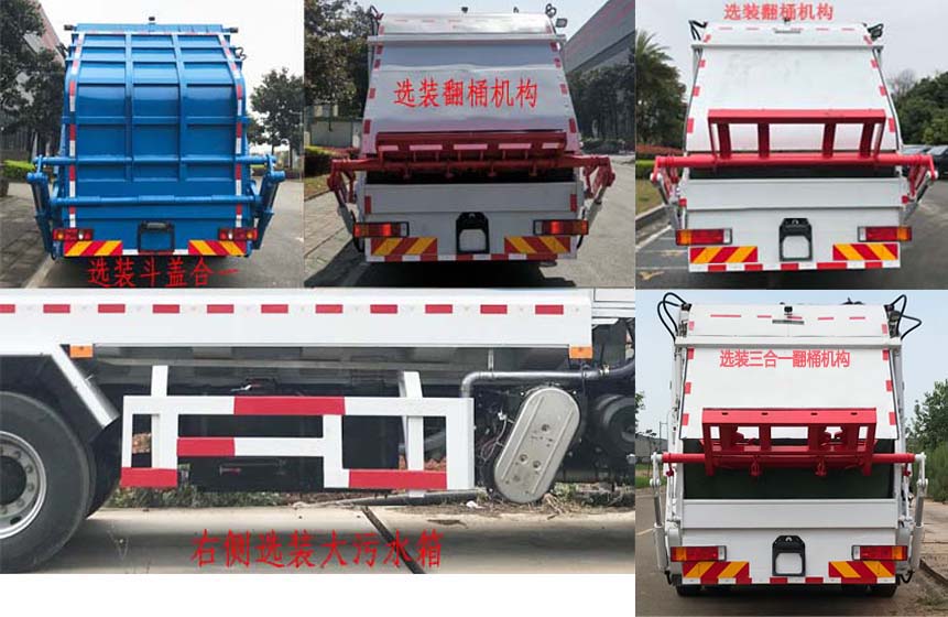 遠(yuǎn)達(dá)牌SCZ5180ZYS6壓縮式垃圾車公告圖片