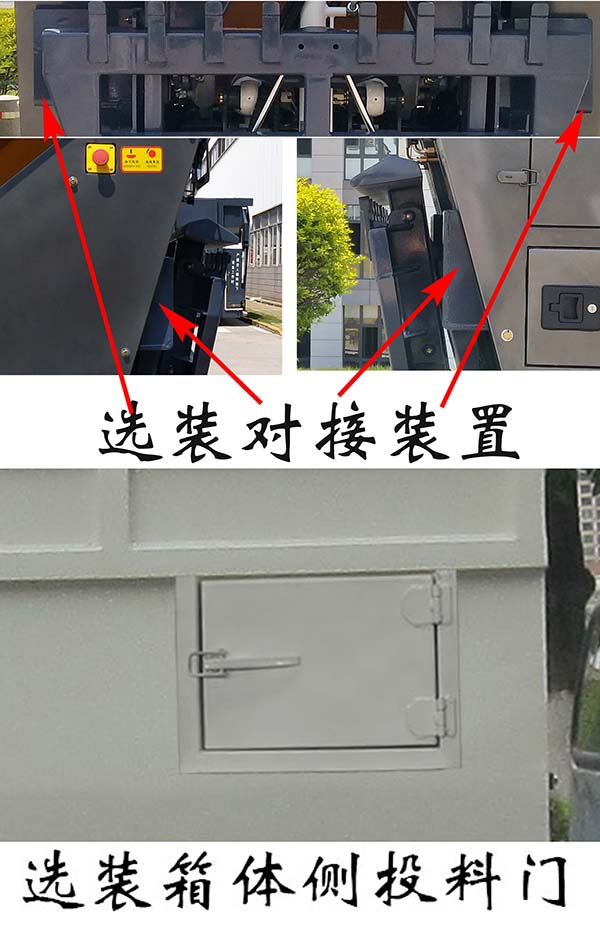 福龍馬牌FLM5030ZZZDG6H自裝卸式垃圾車公告圖片