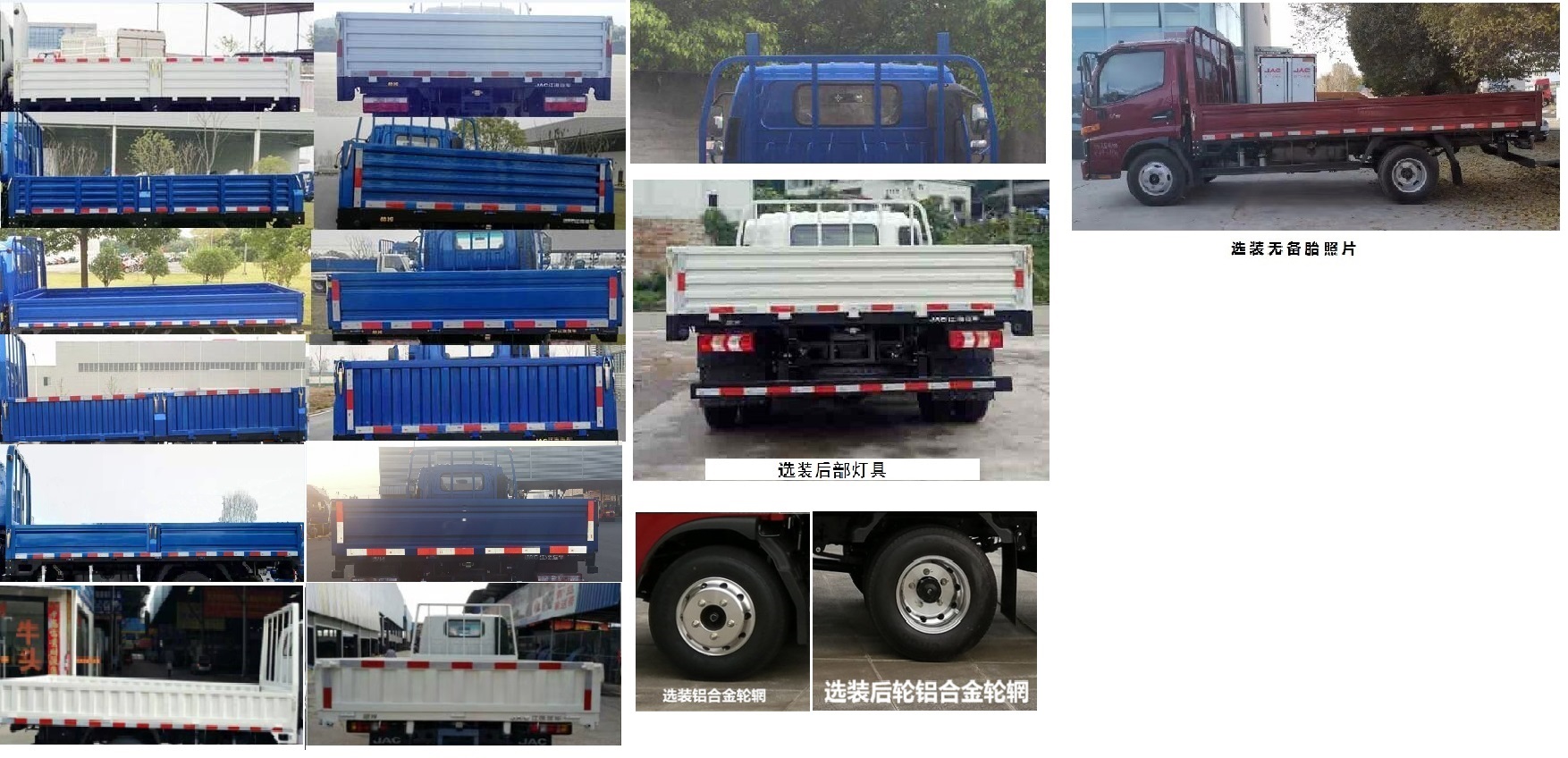 江淮牌HFC1041P33K1C7S载货汽车公告图片