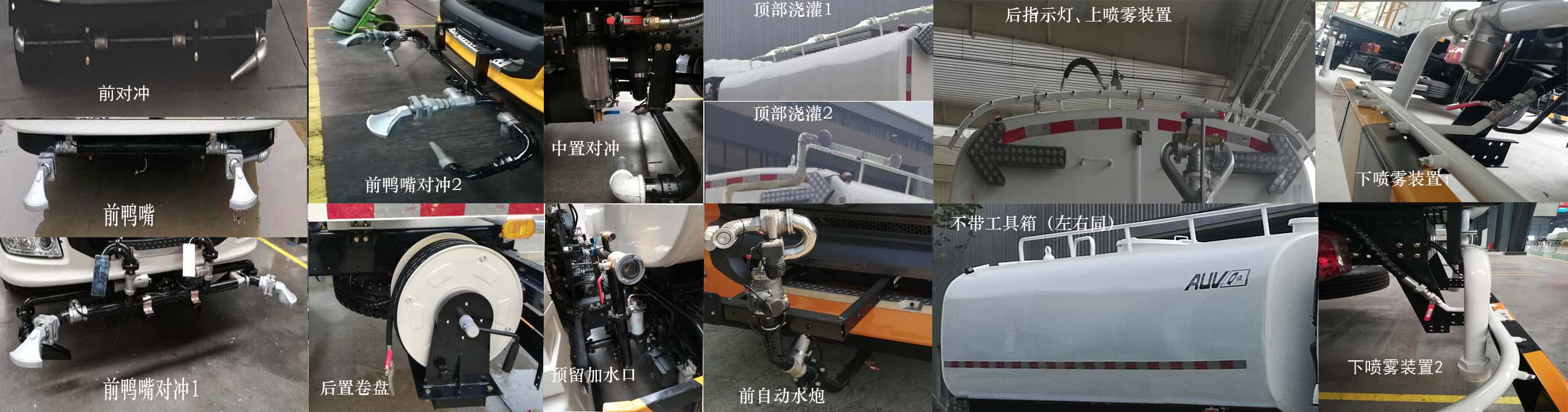 福田牌BJ5252GQXE6-H2清洗車公告圖片