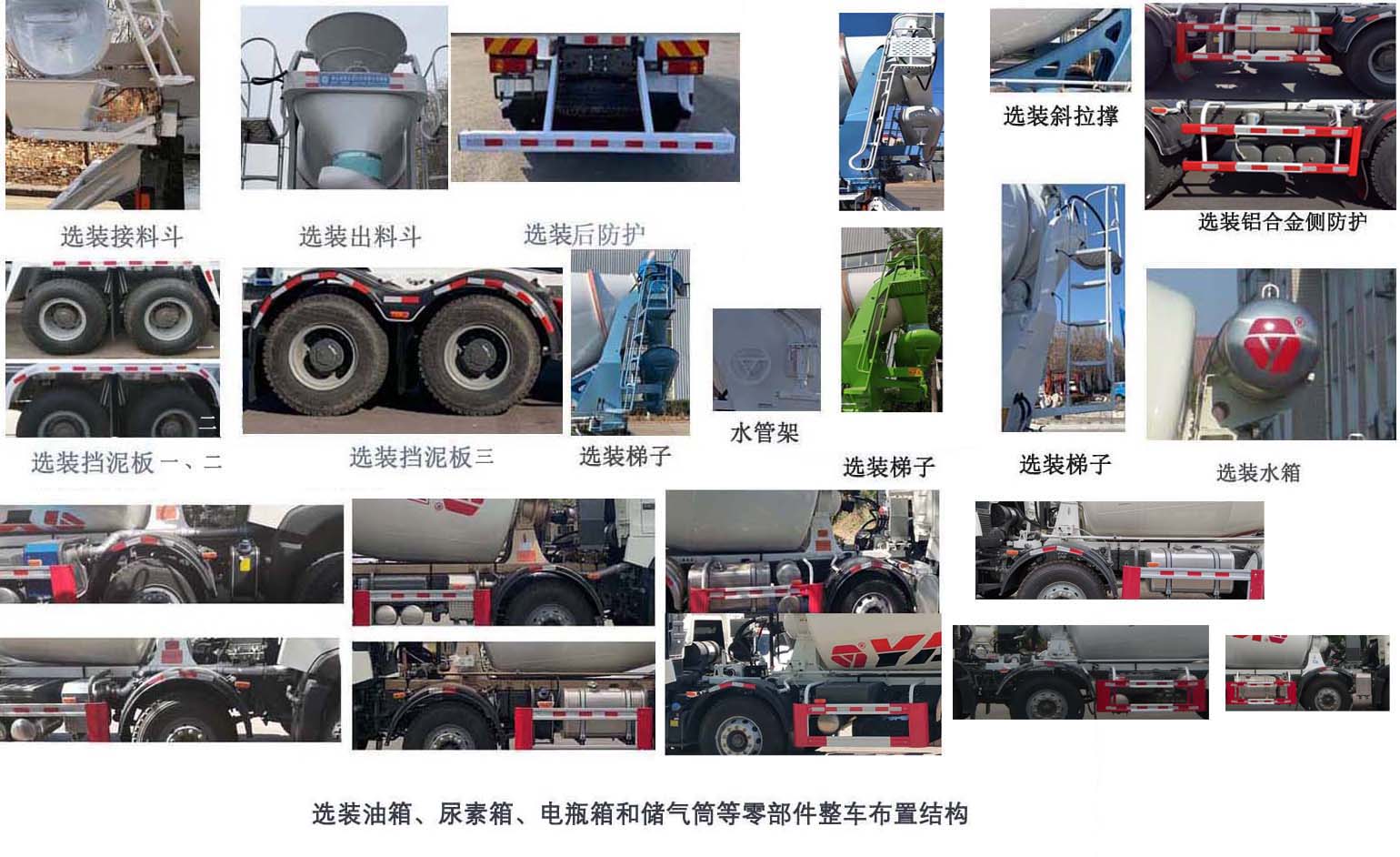 亚特重工牌TZ5317GJBZGCE混凝土搅拌运输车公告图片