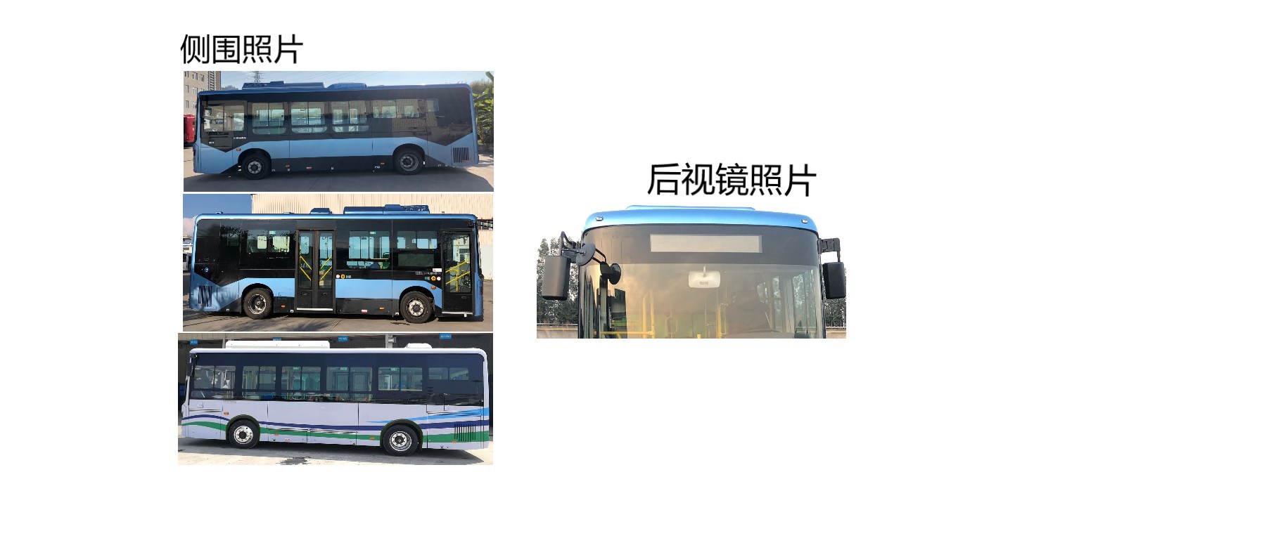 比亚迪牌BYD6850HZEV5纯电动城市客车公告图片