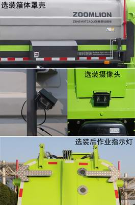中聯(lián)牌ZBH5110TCAQLE6餐廚垃圾車公告圖片
