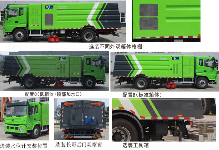 宇通牌YTZ5180TXSD0BEV纯电动洗扫车公告图片