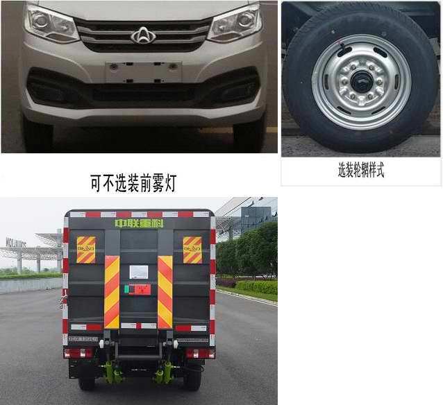 中聯(lián)牌ZBH5030XTYSCE6密閉式桶裝垃圾車公告圖片