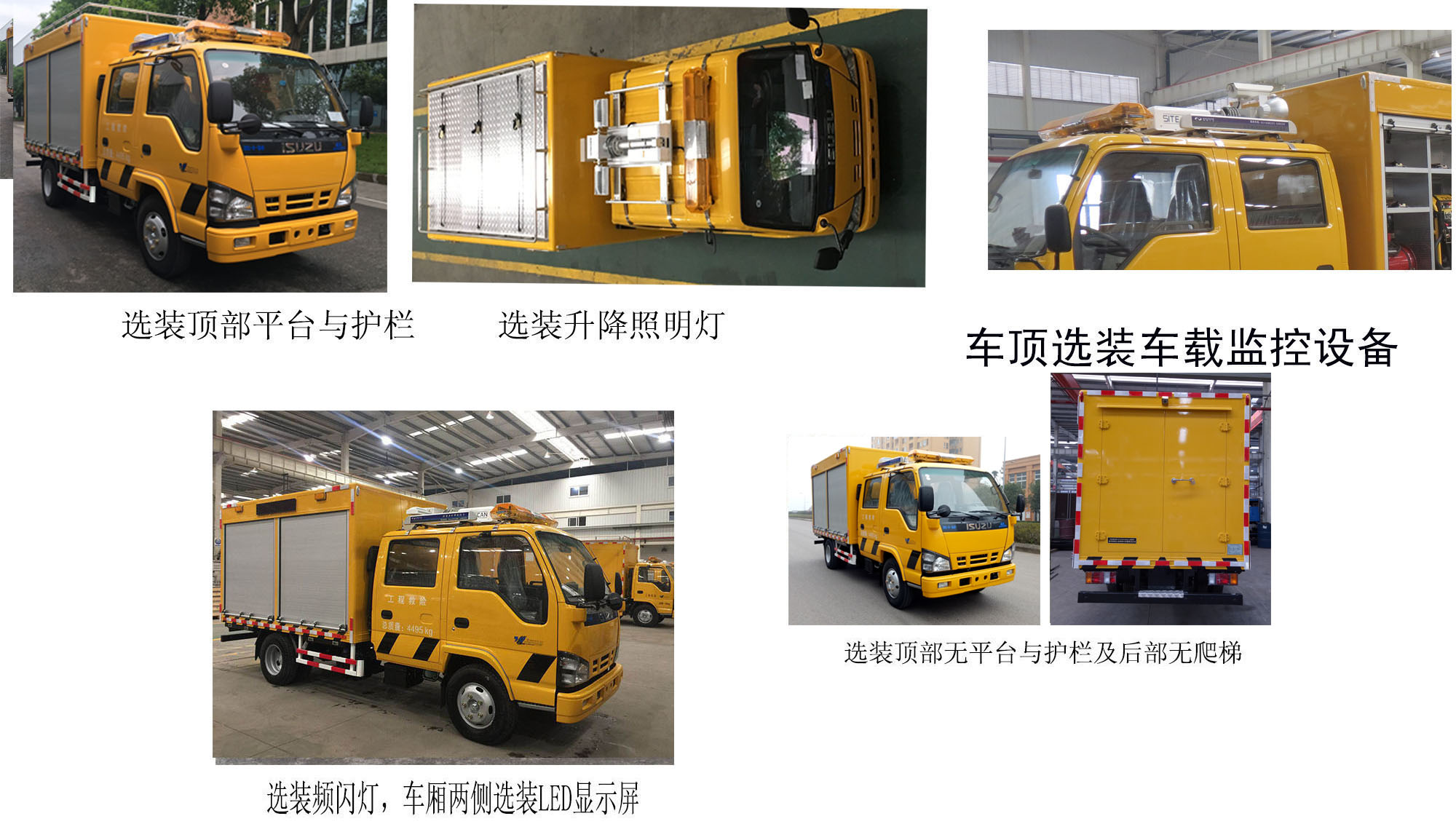 耐德兼松牌NDT5040XXHQLA6救險車公告圖片