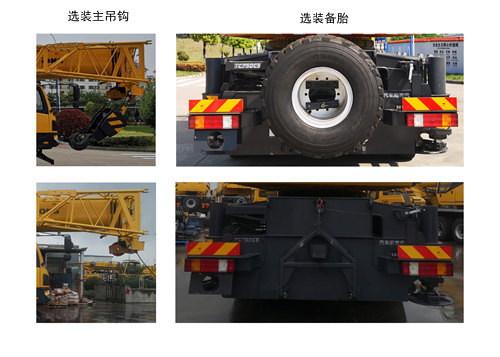 柳工牌CLG5462JQZ75汽车起重机公告图片