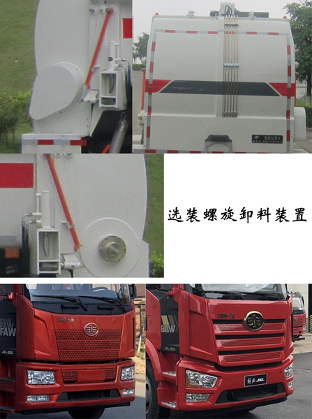 福龍馬牌FLM5180TCAYJ6餐廚垃圾車公告圖片
