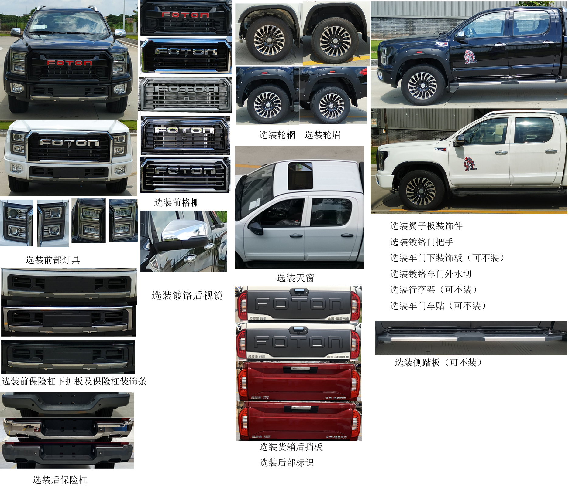 福田牌BJ1037V3MV6-6L多用途货车公告图片