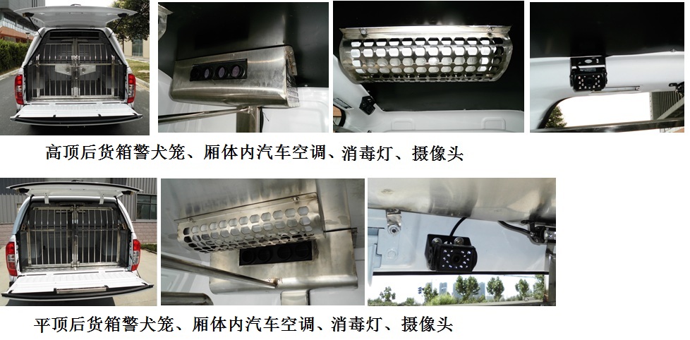 日产牌ZN5035XJQUCK6警犬运输车公告图片