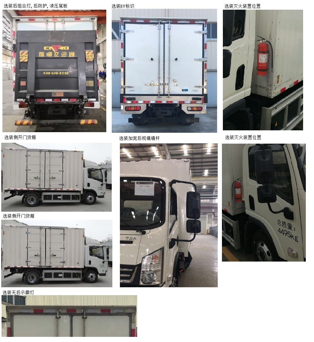 比亞迪牌BYD5040XXYBEV5純電動(dòng)廂式運(yùn)輸車公告圖片