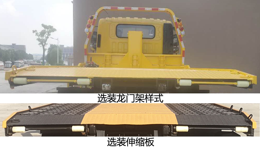 楚胜牌CSC5041TQZP6清障车公告图片