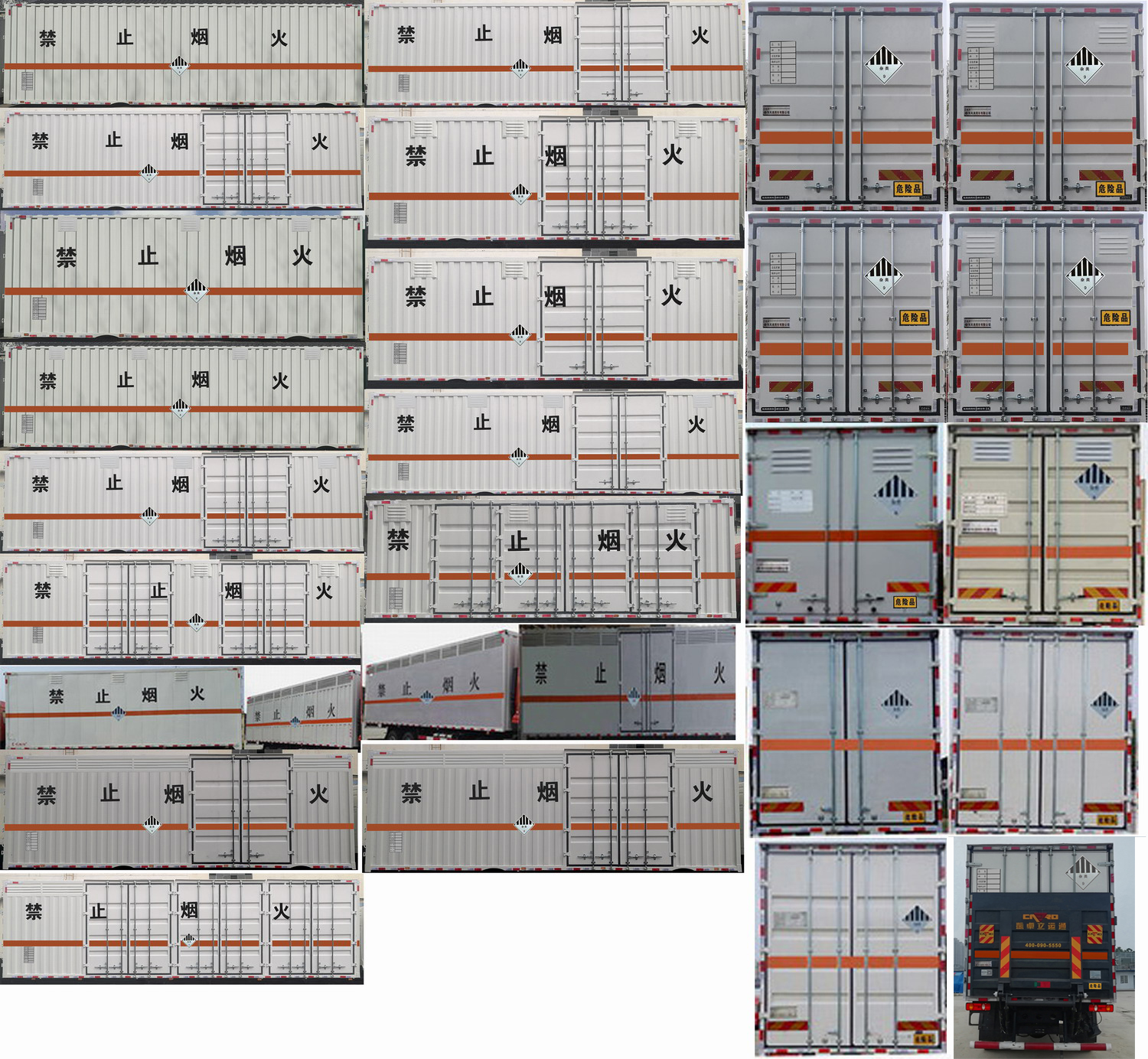 東風(fēng)牌DFH5260XZWBX2雜項(xiàng)危險(xiǎn)物品廂式運(yùn)輸車(chē)公告圖片