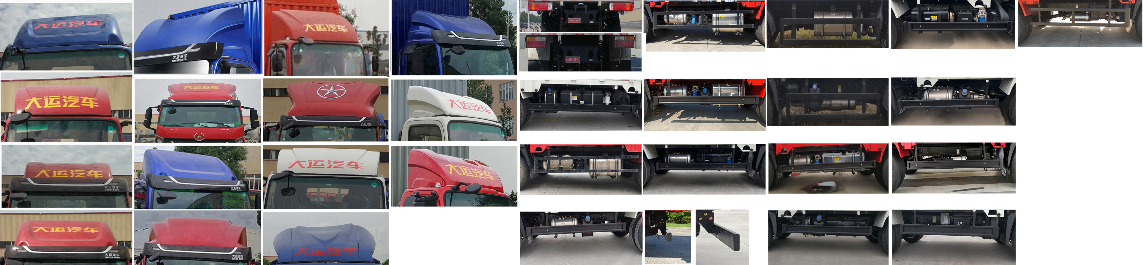 大運(yùn)牌CGC5045XXYHDB33E廂式運(yùn)輸車公告圖片