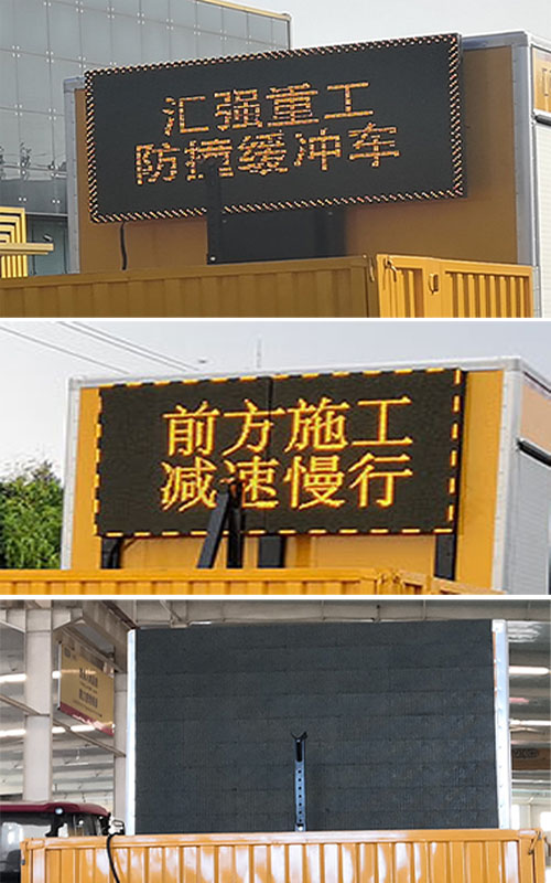 新立德牌HZV5120TFZD6BF防撞緩沖車公告圖片